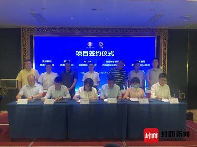签约总额36亿元 身份认证、人工智能、科技研发等多个项目落户成都金牛区
