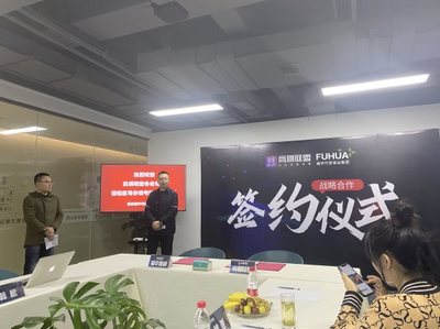 高佣联盟携手福华集团,共推本色竹浆纸品牌