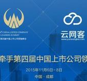 网络营销:成都云网客浅谈怎样做好网络营销_上海SEO/上海优化-乐广巧网络