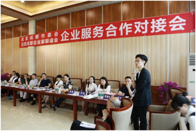 民盟成都企业家联谊会召开企业服务合作对接会