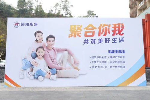 卓越选择 携手共赢 恒和永盛工业产品推广会6月20日成都举行