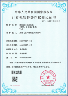 企思妙想,知识产权,商标注册,域名注册,网站开发,小程序开发,oa系统开发,logo设计,vi设计,产品包装设计,IP设计,品牌策划,mg动画,视频拍摄,企业宣传片,品牌推广