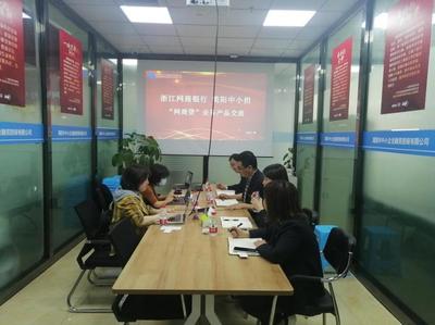成都简阳市:网商贷 扩大普惠小微信用覆盖