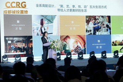 成都城投置地集团企业形象推广暨产品发布会精彩绽放